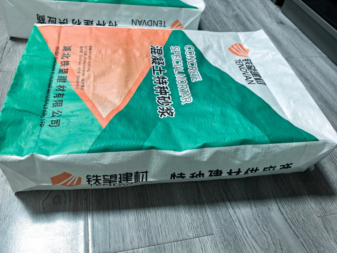 双河抗裂密实剂