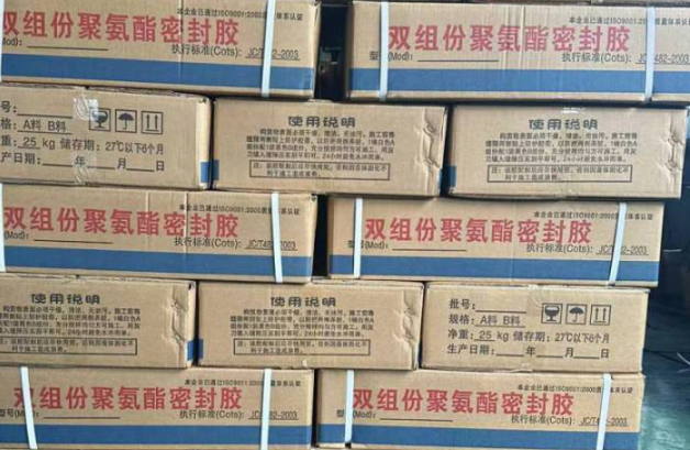 双河聚硫密封胶